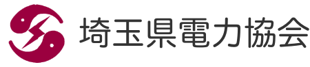 埼玉電気協会